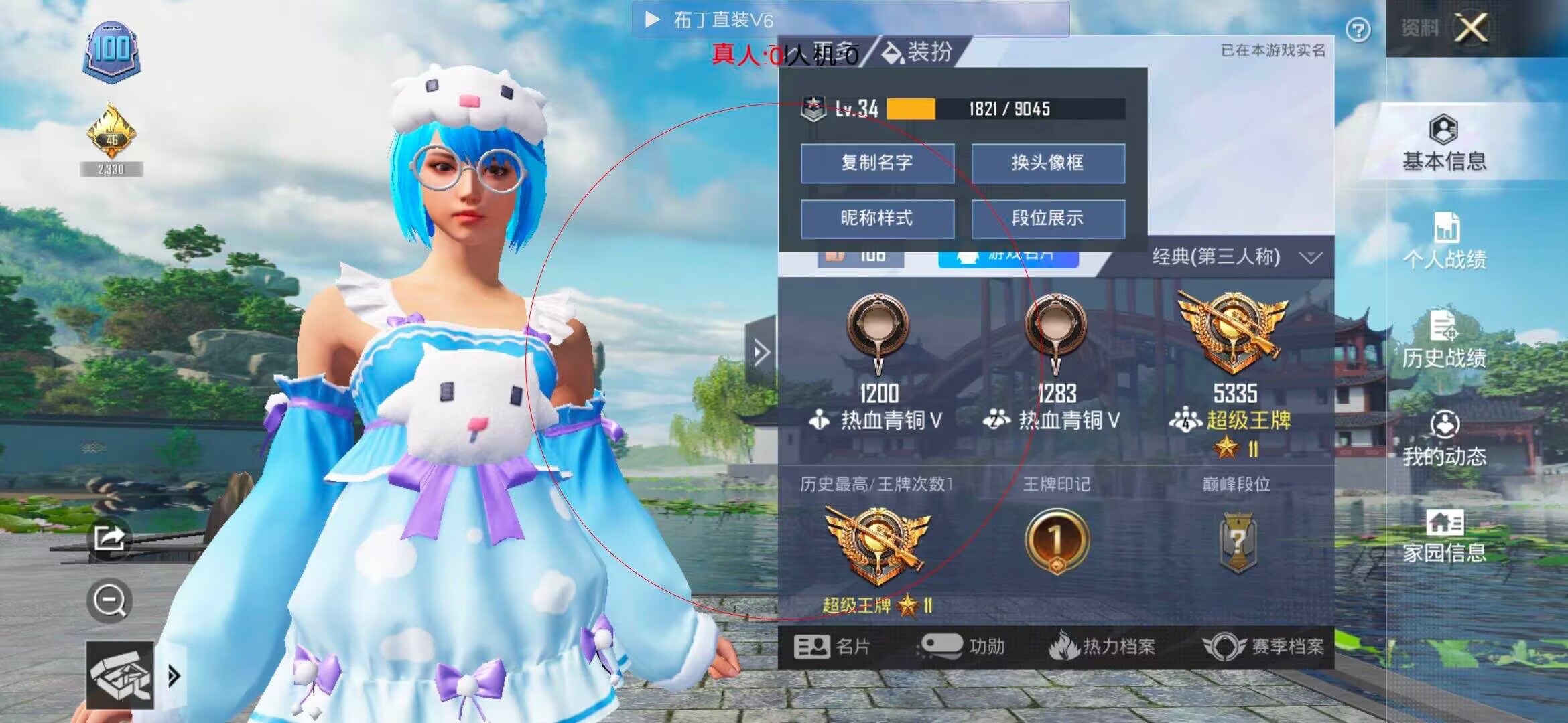 和平精英透视自瞄 - 和平精英先锋辅助破解辅助预览图
